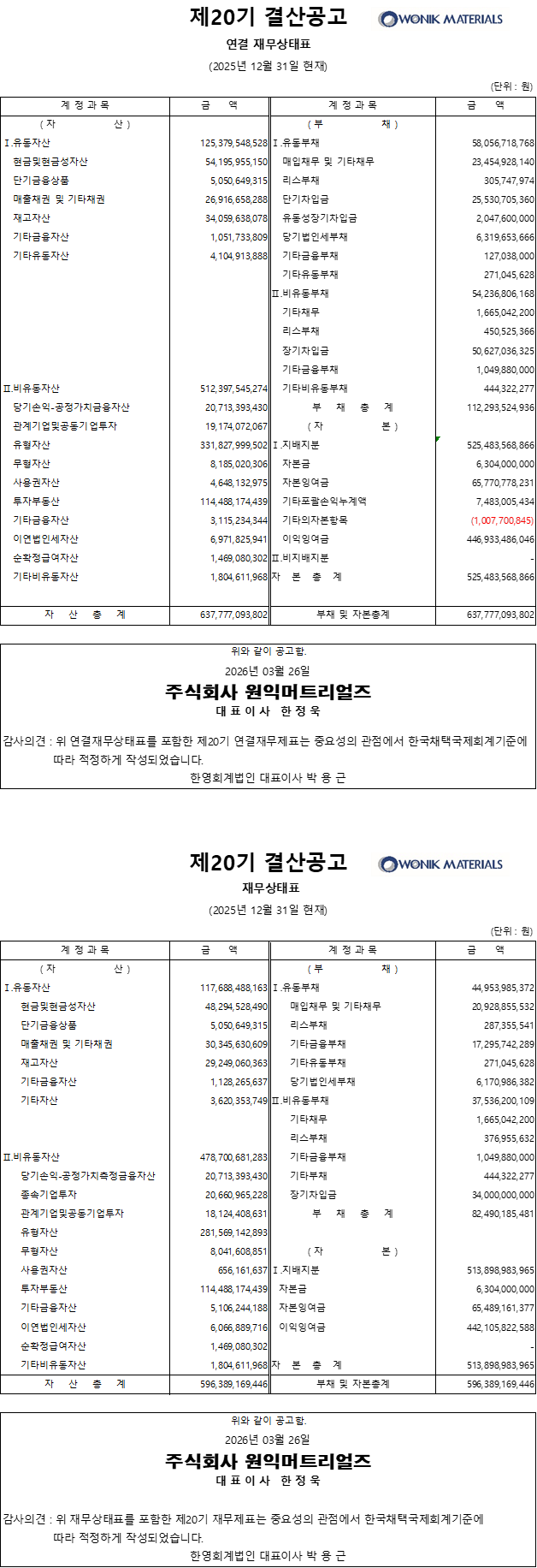 결산공고.png